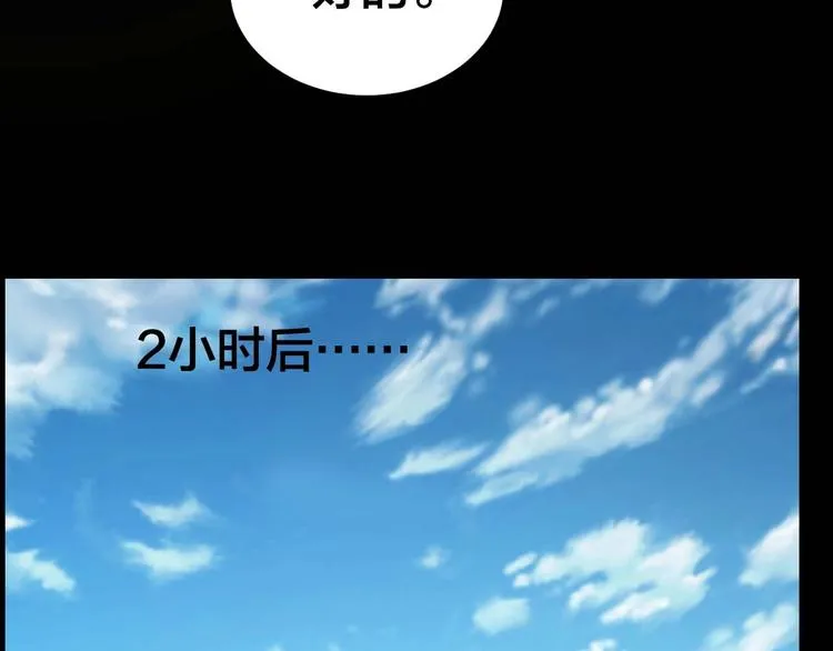 第23话 线索重整 第47页