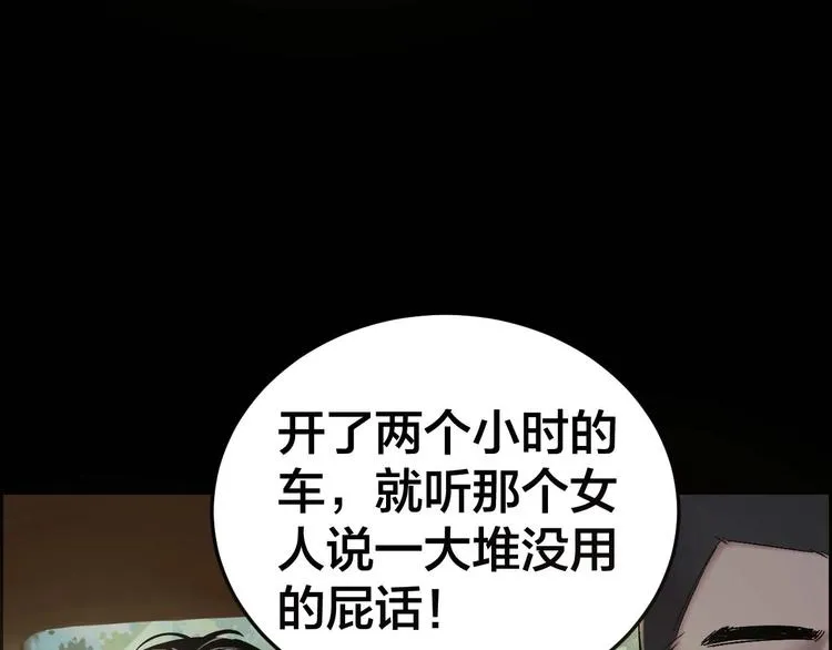 第23话 线索重整 第52页