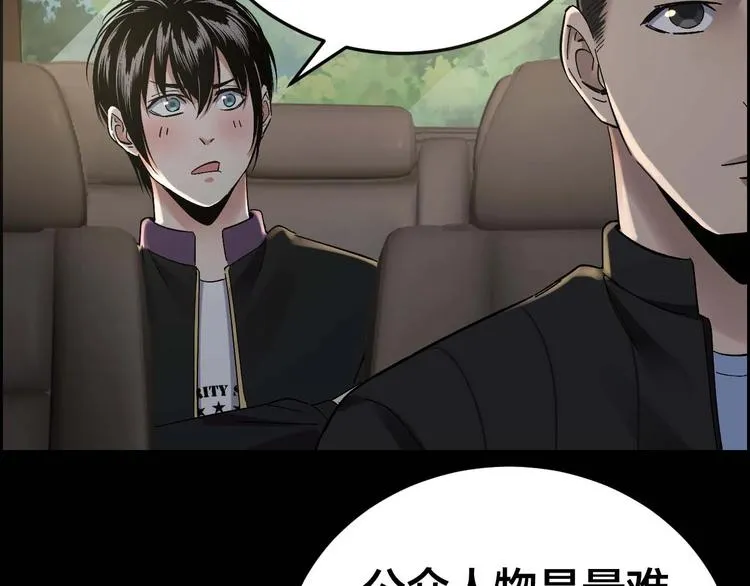 第23话 线索重整 第53页