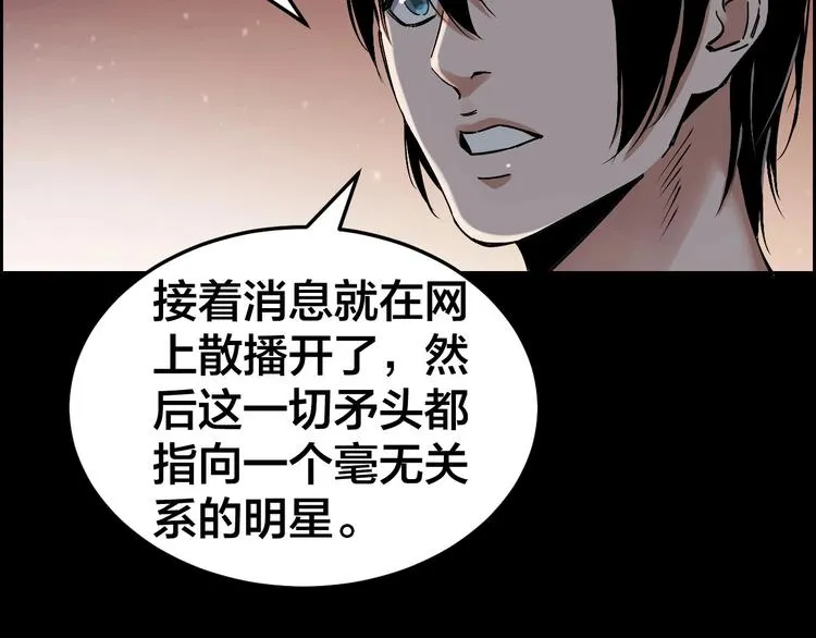 第23话 线索重整 第68页