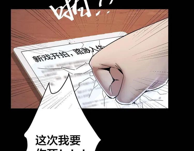 第23话 线索重整 第94页