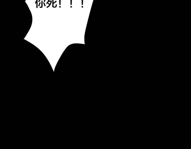 第23话 线索重整 第95页
