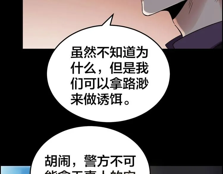 第24话 真凶现身 第2页