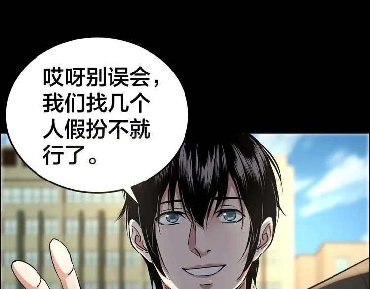 第24话 真凶现身 第4页