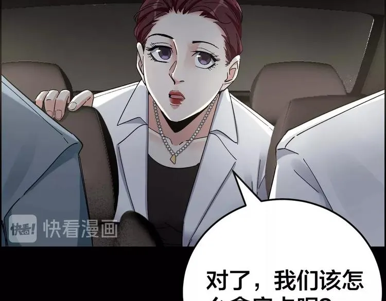 第24话 真凶现身 第17页
