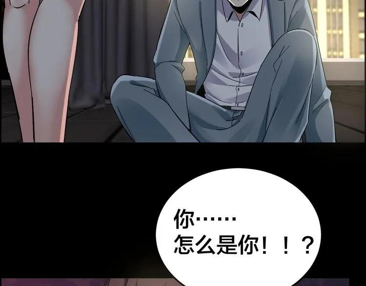第24话 真凶现身 第47页