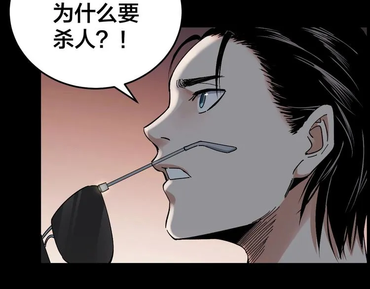 第24话 真凶现身 第49页