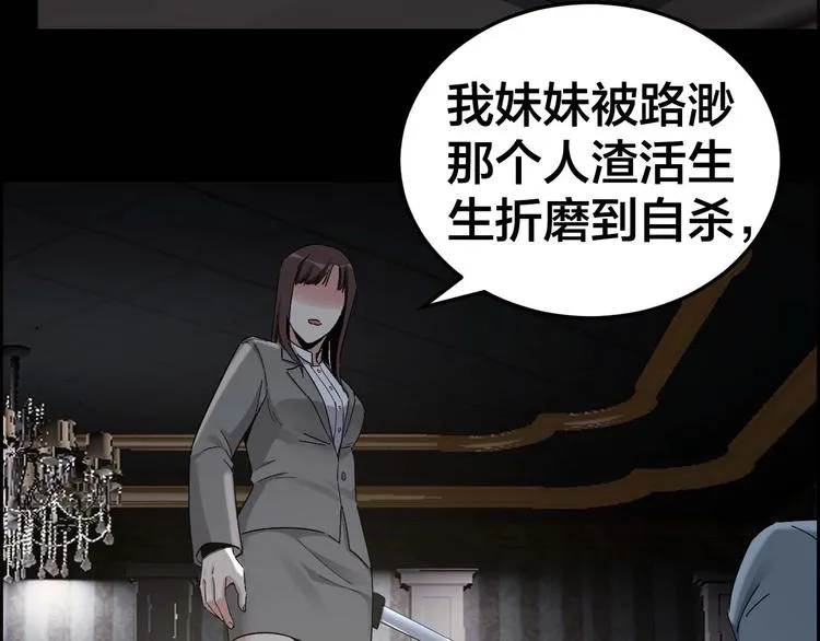 第24话 真凶现身 第53页