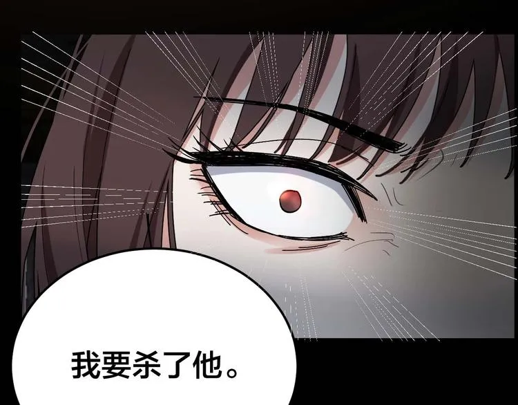 第24话 真凶现身 第55页
