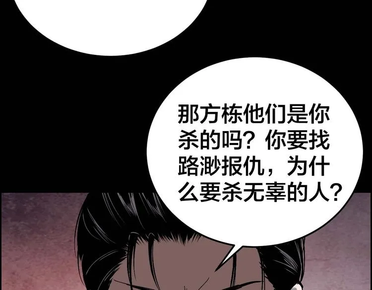 第24话 真凶现身 第56页