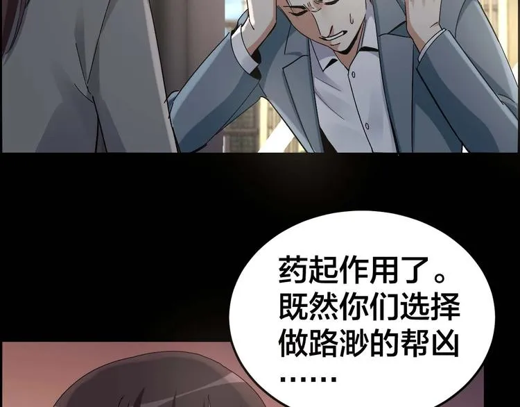 第24话 真凶现身 第69页