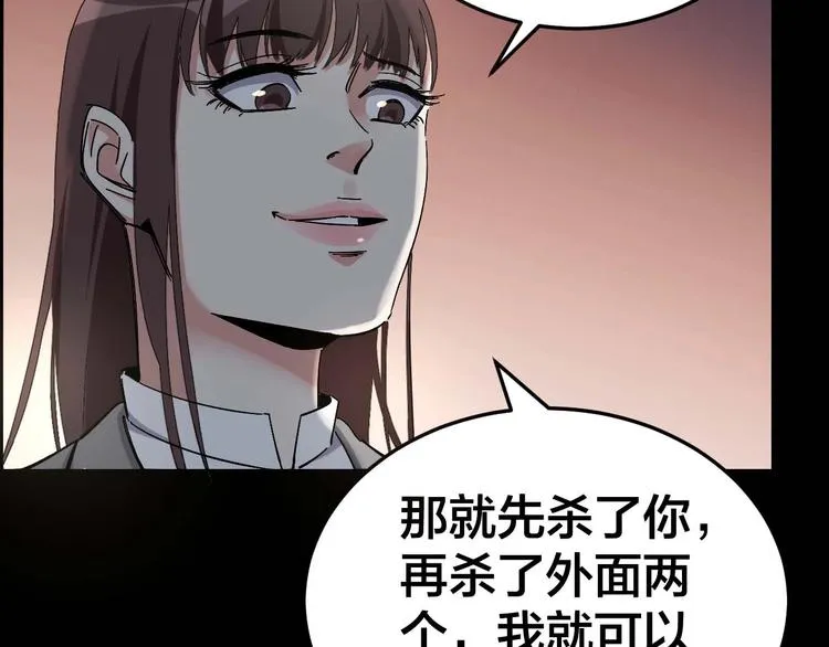 第24话 真凶现身 第70页