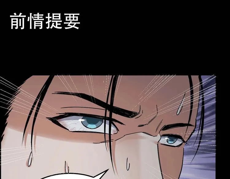 第25话 案件背后 第1页