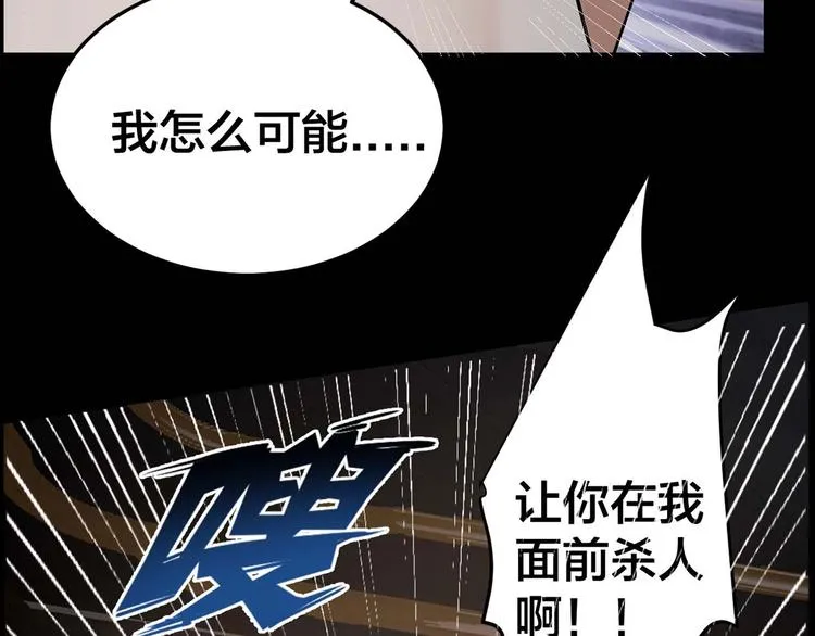 第25话 案件背后 第2页