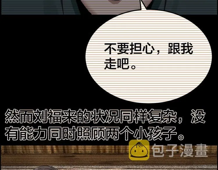 第25话 案件背后 第22页
