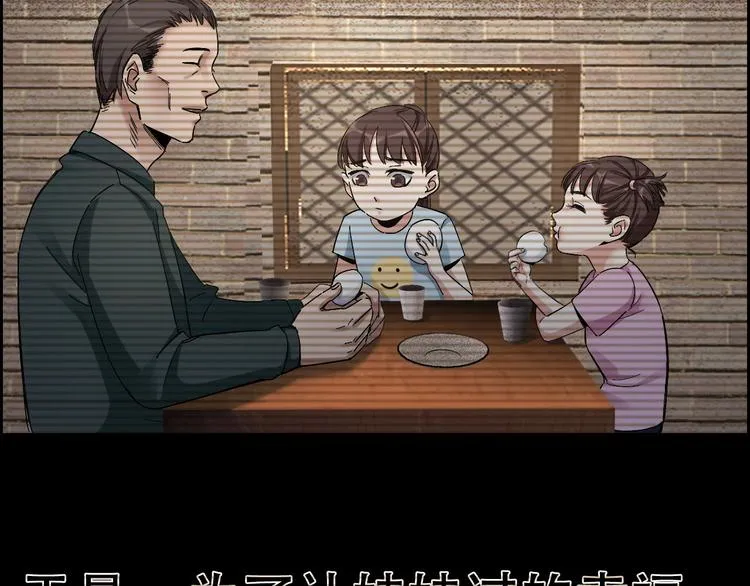 第25话 案件背后 第23页