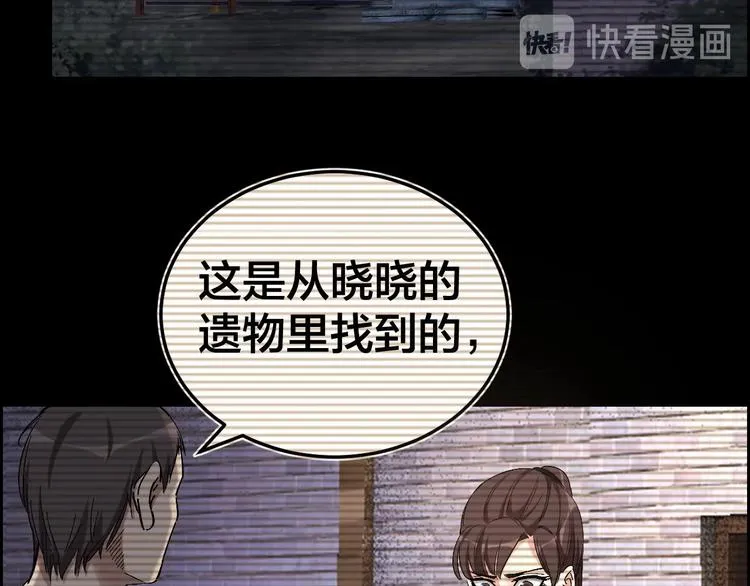 第25话 案件背后 第28页