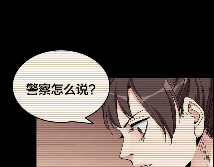 第25话 案件背后 第31页