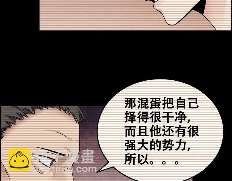 第25话 案件背后 第32页