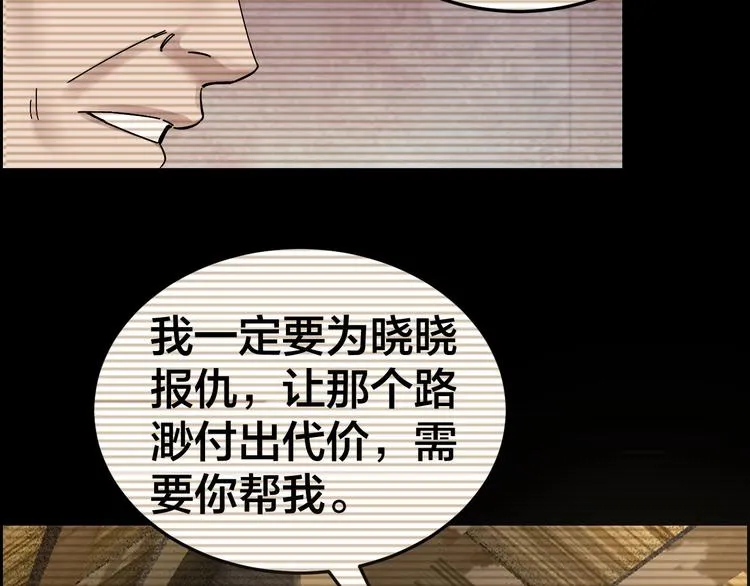 第25话 案件背后 第33页