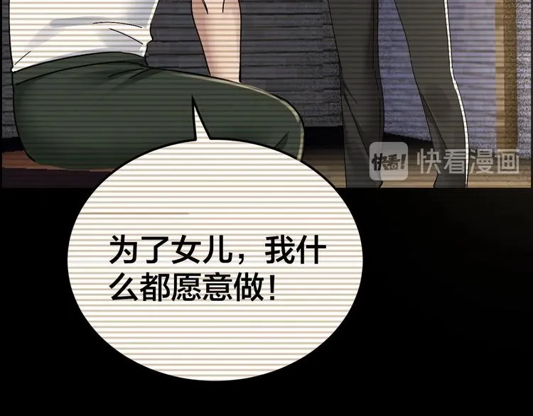 第25话 案件背后 第35页