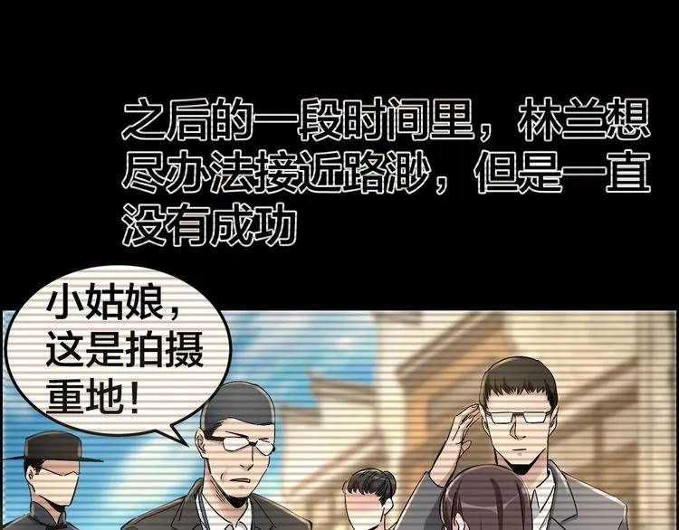 第25话 案件背后 第36页