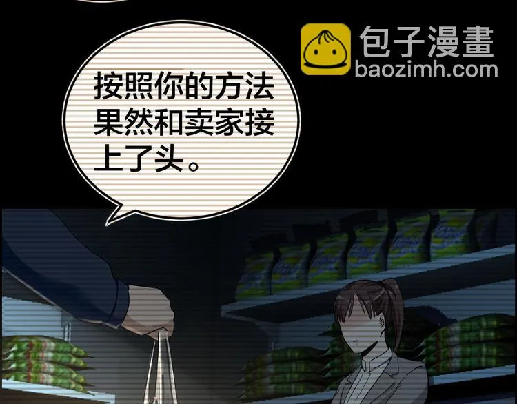 第25话 案件背后 第39页