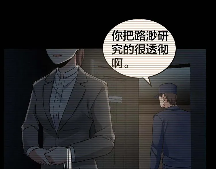 第25话 案件背后 第41页