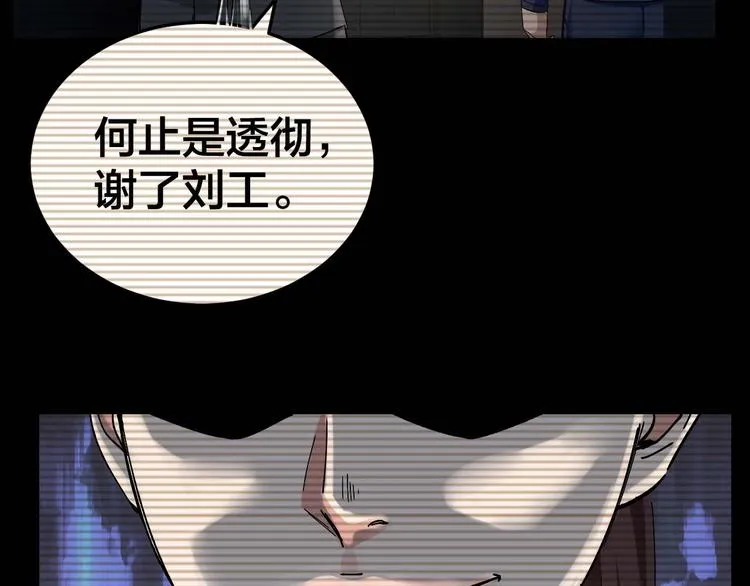 第25话 案件背后 第42页