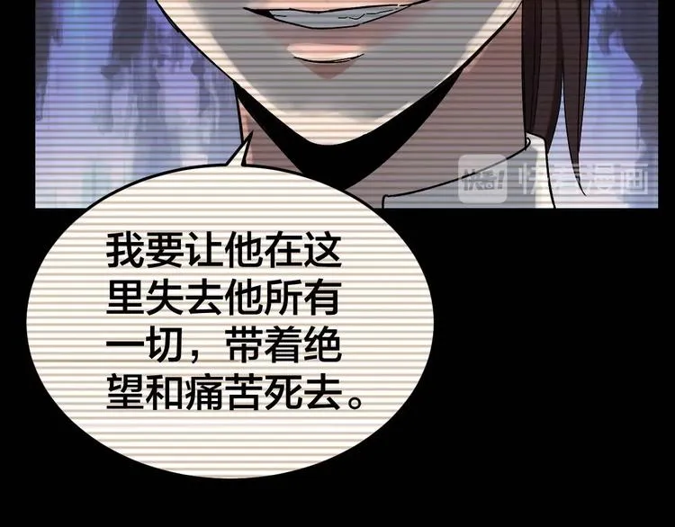 第25话 案件背后 第43页