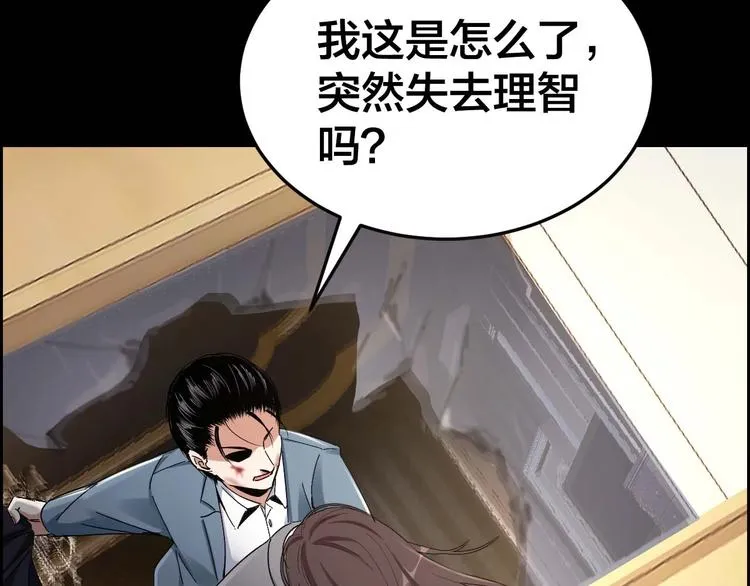 第25话 案件背后 第55页