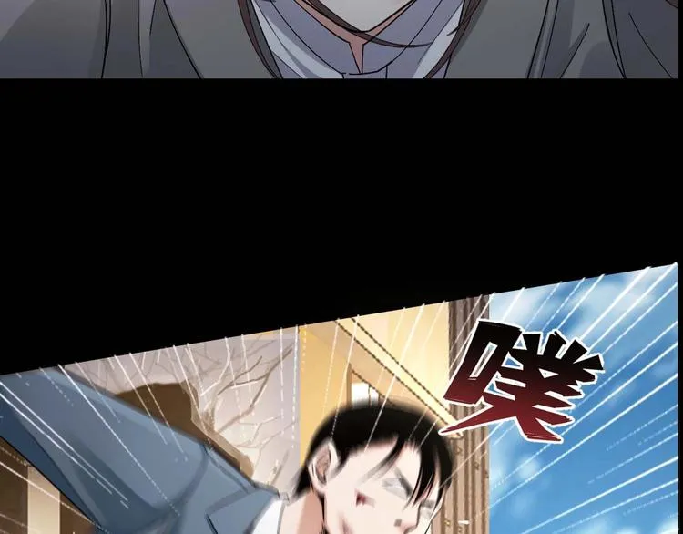 第26话 无相罗刹 第2页
