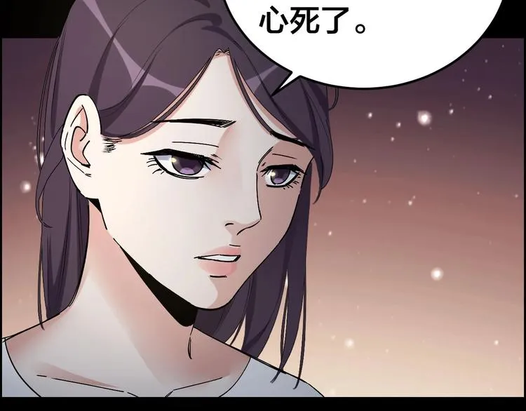 第26话 无相罗刹 第31页