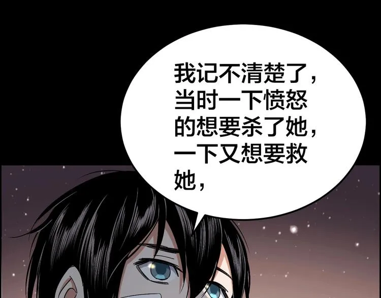 第26话 无相罗刹 第35页