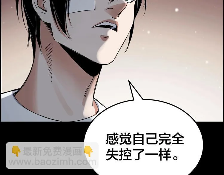 第26话 无相罗刹 第36页