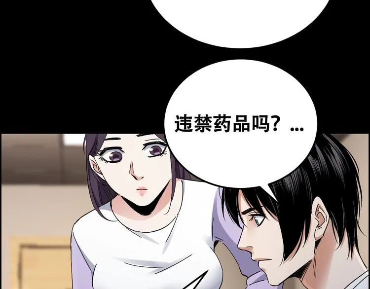 第26话 无相罗刹 第39页