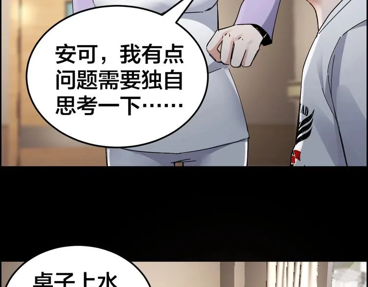 第26话 无相罗刹 第40页