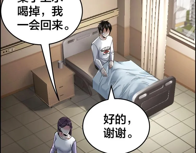 第26话 无相罗刹 第41页