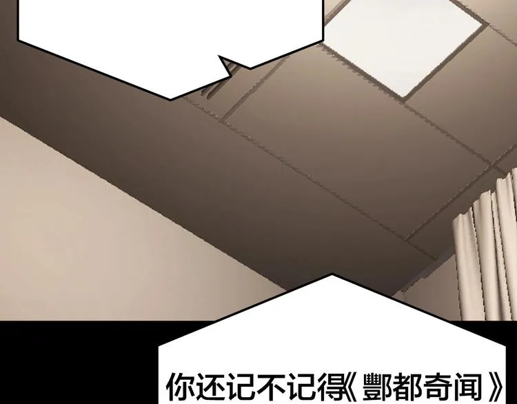 第26话 无相罗刹 第47页