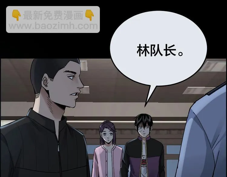 第26话 无相罗刹 第53页