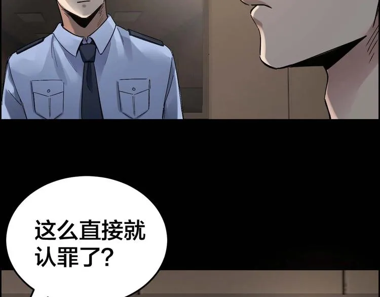 第26话 无相罗刹 第63页