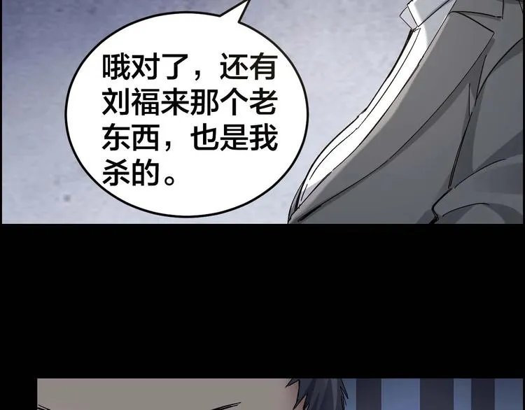 第26话 无相罗刹 第70页
