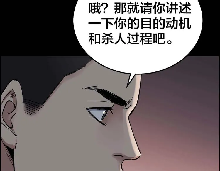 第26话 无相罗刹 第72页