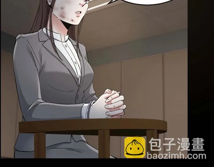 第26话 无相罗刹 第74页