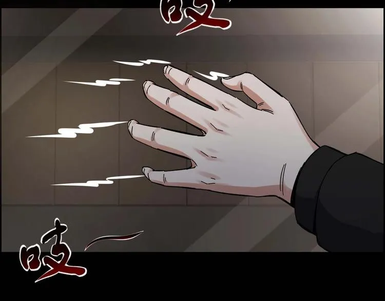 第26话 无相罗刹 第82页