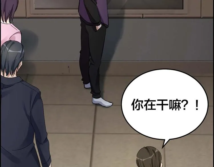 第26话 无相罗刹 第86页