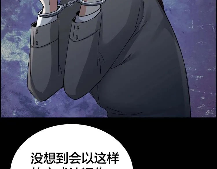 第26话 无相罗刹 第92页