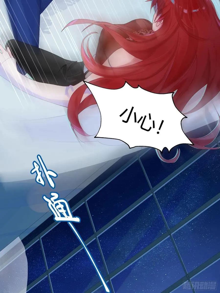 第2话 公关先生狼化？！ 第26页