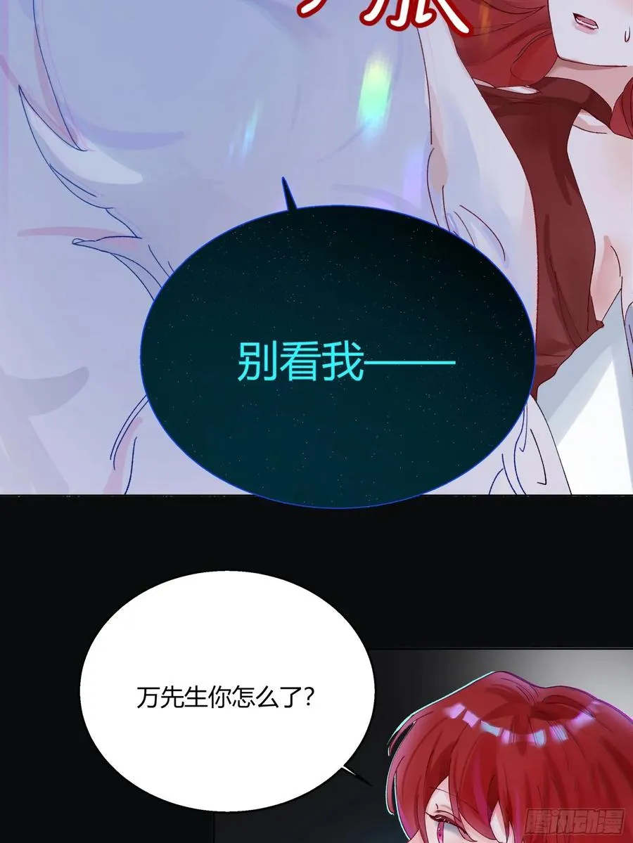 第2话 公关先生狼化？！ 第34页