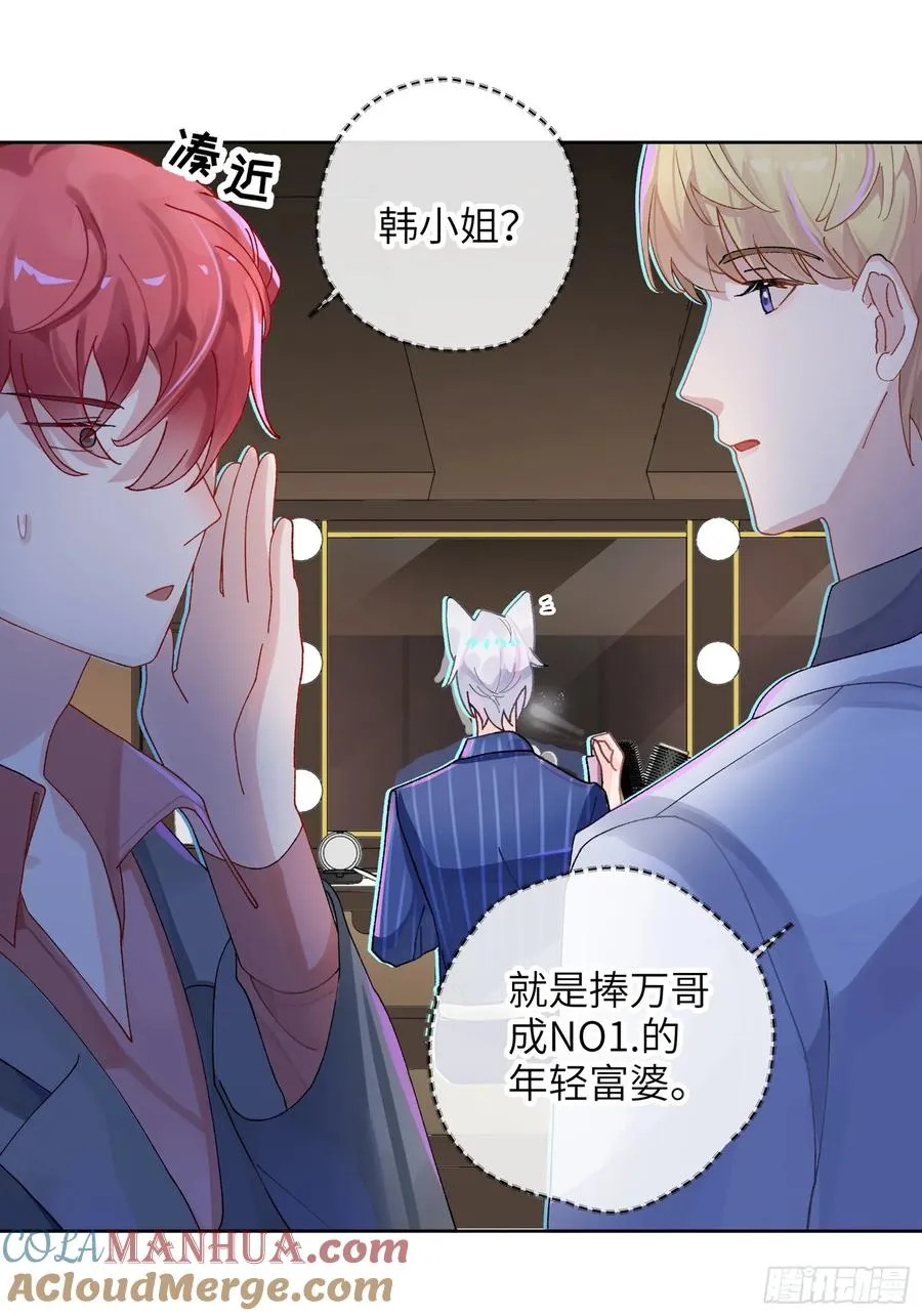 第4话 毛茸茸先生 第19页